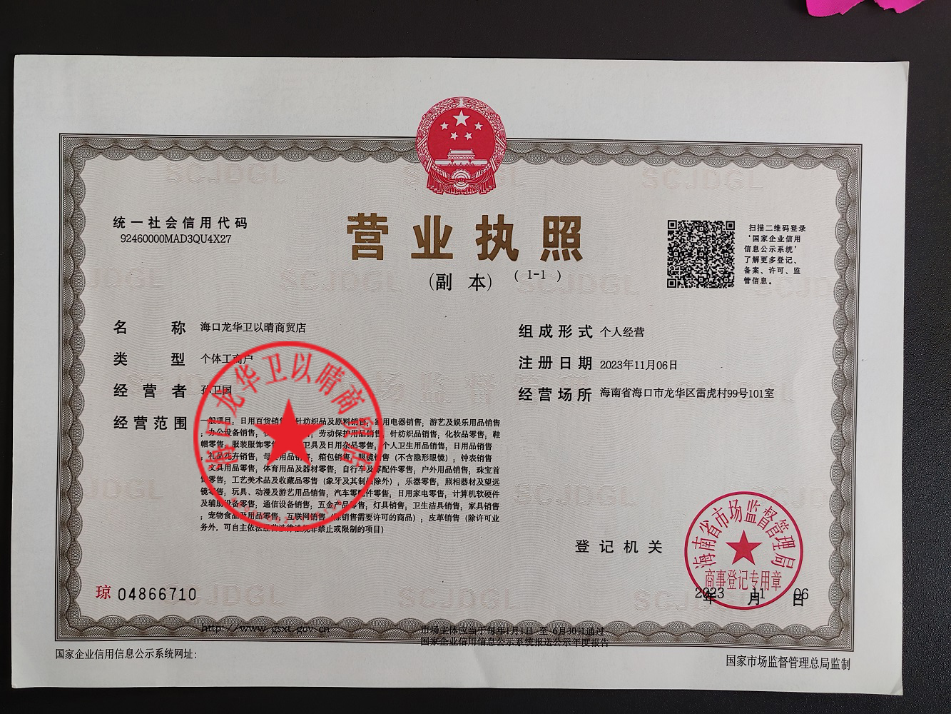 Business license