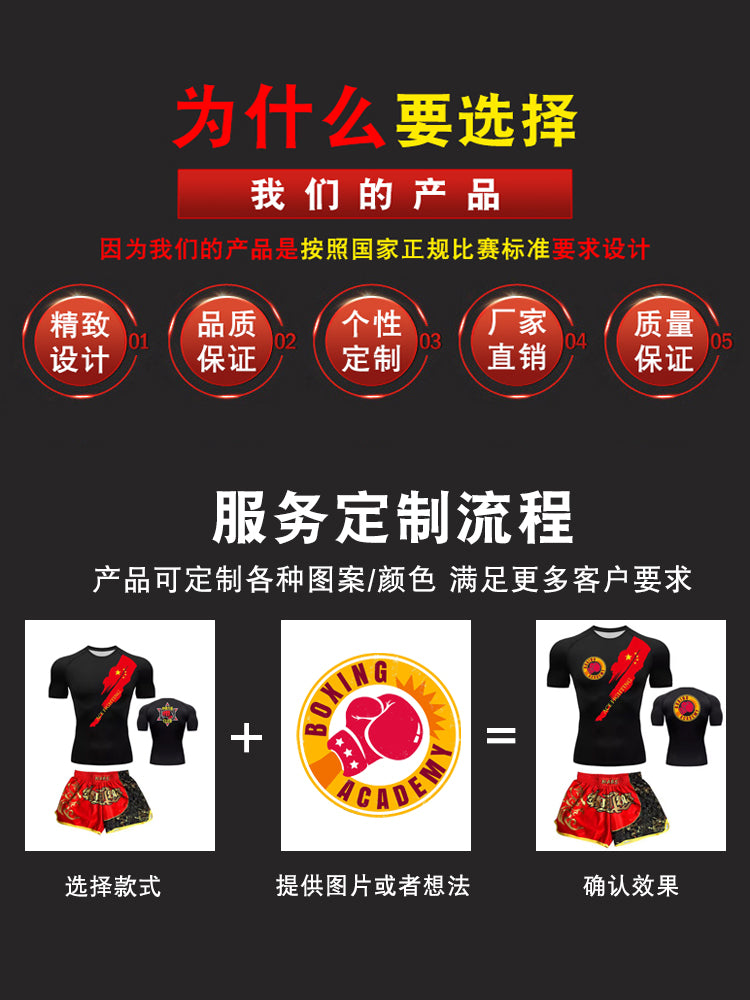 Custom Sanda Suit Boxing Fighting Suit Combat Set Clothes Muay Thai Shorts Men Women Children Martial Arts Training Clothing - SURPHY